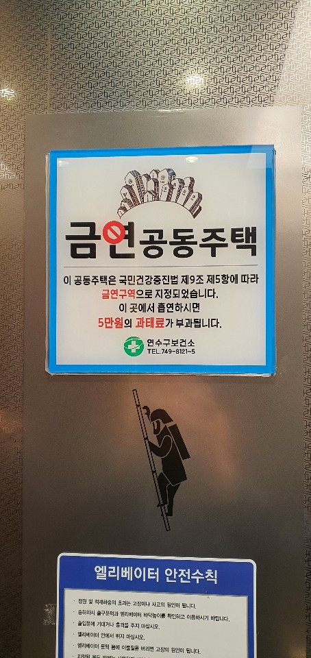 연수구, 흡연개선 전국 대표사례·복지부장관상 받는다.의 2번째 이미지